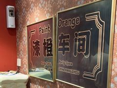 -漆橙车间轰趴馆·民国复古·团建聚会生日派对KTV(城北万达店)