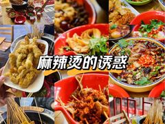 -冒椒火辣(奎星楼街店)