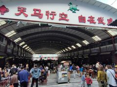 -武威市北关市场
