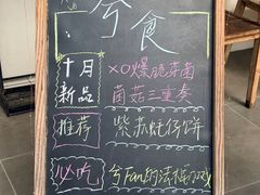 -兮食农场餐厅