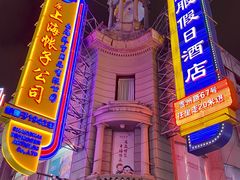-南京路步行街