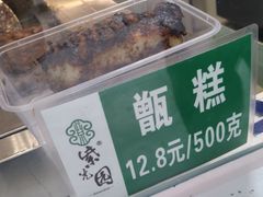 -紫光园清真北京小吃(广渠门内店)