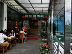 -乡亲鹅肉城(吴江店)