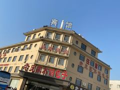 -老庞家水馅包子馆