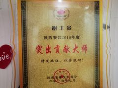 -谢师酒家
