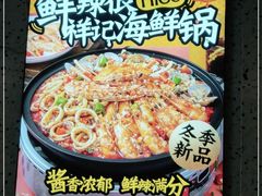 -领蟹祥记·香辣蟹·特色小海鲜(奥体天虹店)