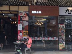 门面-维園(小梅大街店)