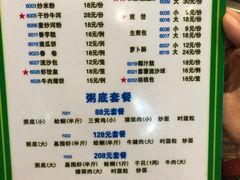 菜单-盈田盈粥庄(博山东路店)