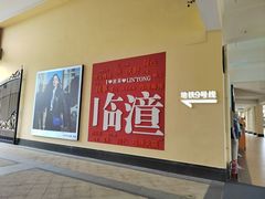 -王府井奥莱临潼小镇(临潼店)