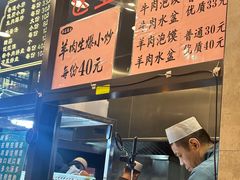 -老乌家特色小炒泡馍(大皮院店)