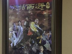 -华谊兄弟影院(北京洋桥店)
