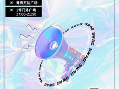 -万达广场(南宁青秀店)