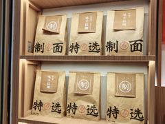 -味千拉面(广州白云机场T1西二店)