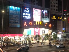 -天娱广场