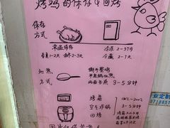 -大益烤鸡