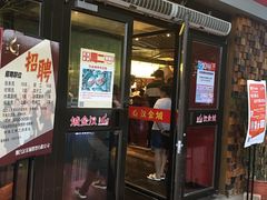 门面-汉金城海鲜烤肉自助百汇(烟台永旺购物中心店)