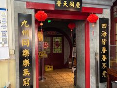 门面-海碗居老北京炸酱面(增光路店)