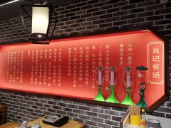 大堂-肖记公安牛肉鱼杂(田林路店)