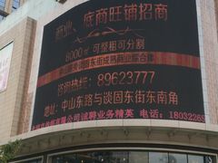 -港悦广场