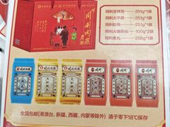 -同利肉燕老铺(澳门路店)