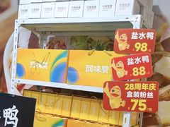 -回味鸭血粉丝汤(夫子庙瞻园路店)
