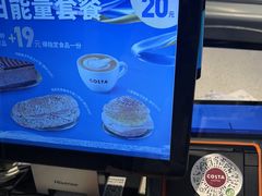 -COSTA COFFEE(联想总部店)