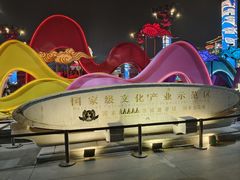 -大唐不夜城