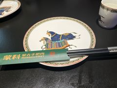-蒙料·手把肉(望京店)