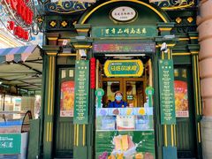 -马迭尔冷饮厅1906(中央大街店)