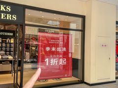 -宁波杉井奥特莱斯广场