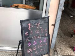 -汪记大王锅贴(金钟路店)