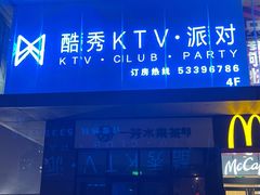 -酷秀KTV(五道口店)