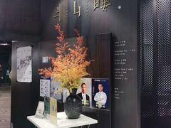 -半山腰·云南菜(侨福芳草地店)