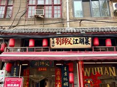 -刘师父老汉口江湖菜(蔡锷路店)