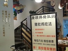 -广顺鑫猪肚鸡(经八路店)