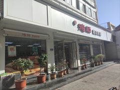 门面-爱德顺糕点食屋(利民道店)