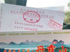 -丹霞山风景名胜区