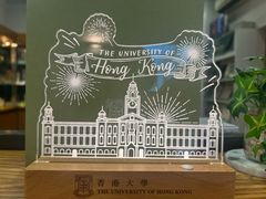 -香港大学