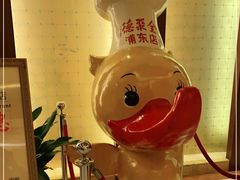 -全聚德(上海首店浦东店)