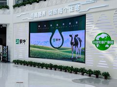 -蒙牛工业旅游景区