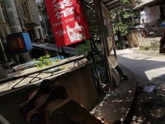 门面-勇猛子川菜馆(新军路店)