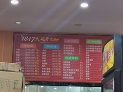 -1817大碗牛肉粉