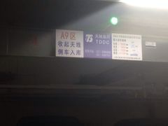 iphone_upload_pic-近铁城市广场-停车场