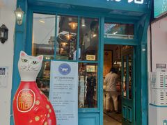 -猫咪博物馆(顶澳仔猫街店)