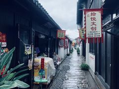 -张家港凤凰山景区恬庄古街