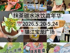 -镇江宝龙广场