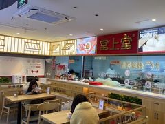 -堂上堂(益民街店)