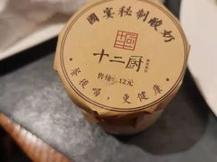 -十二厨·土菜雅院