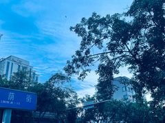 -萨芭蒂高空花园餐酒吧