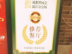 -老鼎万春卤菜(五代传承创始老店)